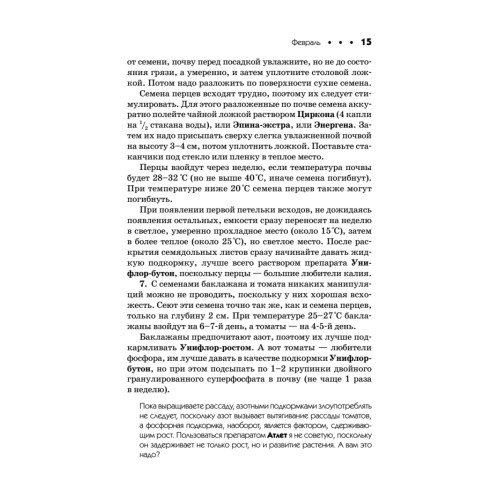 Лунный дачный календарь на 2020 год