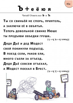 Как научиться читать за 20 занятий. Мнемобукварь_60 карточек