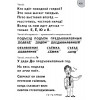 Как научиться читать за 20 занятий. Мнемобукварь_60 карточек