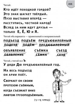 Как научиться читать за 20 занятий. Мнемобукварь_60 карточек