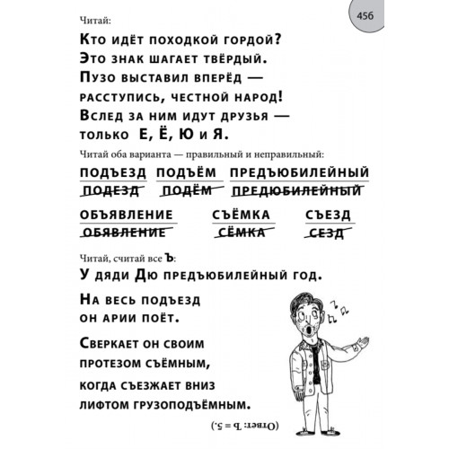 Как научиться читать за 20 занятий. Мнемобукварь_60 карточек