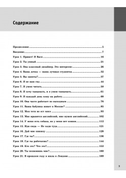 Английский без барьеров. For beginners. Уровень А1