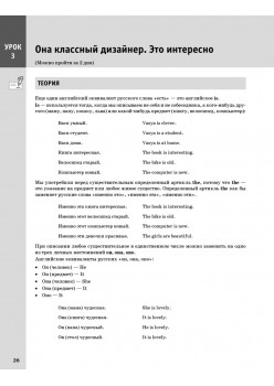 Английский без барьеров. For beginners. Уровень А1