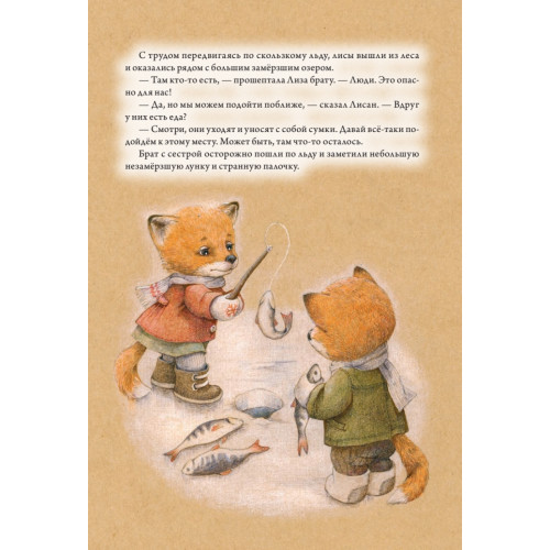 В сонном-сонном лесу... Сказки для засыпания