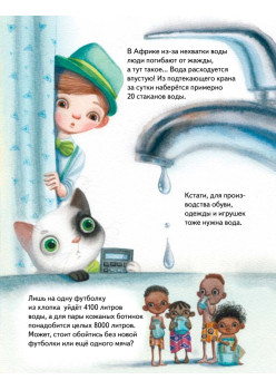 ЭКОагенты Лёша и коты спасают планету! Памятка по раздельному сбору – внутри под QR-кодом!