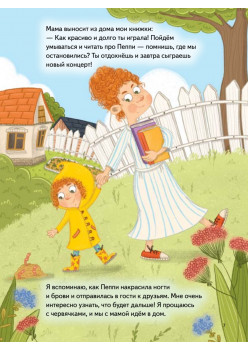 Я спорю. Полезные сказки