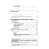 Детские болезни: Учебник для вузов (том 1). 8-е изд. с изменениями