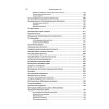 Детские болезни: Учебник для вузов (том 1). 8-е изд. с изменениями