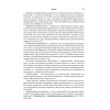 Детские болезни: Учебник для вузов (том 1). 8-е изд. с изменениями