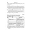 Детские болезни: Учебник для вузов (том 1). 8-е изд. с изменениями