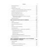 Детские болезни: Учебник для вузов (том 2). 8-е изд. с изменениями