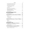 Детские болезни: Учебник для вузов (том 2). 8-е изд. с изменениями