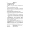 Детские болезни: Учебник для вузов (том 2). 8-е изд. с изменениями