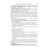 Детские болезни: Учебник для вузов (том 2). 8-е изд. с изменениями