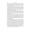Детские болезни: Учебник для вузов (том 2). 8-е изд. с изменениями