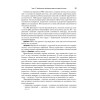 Детские болезни: Учебник для вузов (том 2). 8-е изд. с изменениями