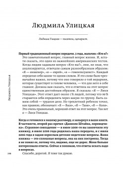 Детский недетский вопрос