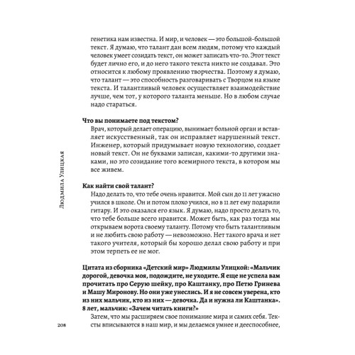 Детский недетский вопрос