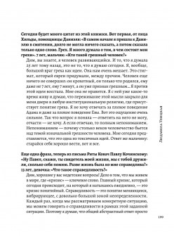 Детский недетский вопрос