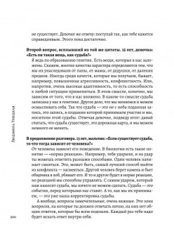 Детский недетский вопрос