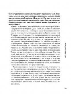 Детский недетский вопрос