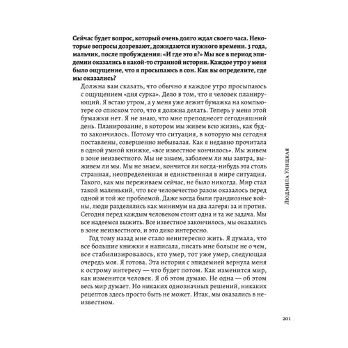 Детский недетский вопрос