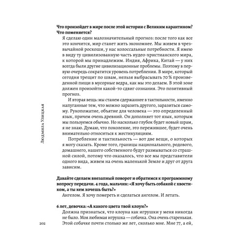 Детский недетский вопрос