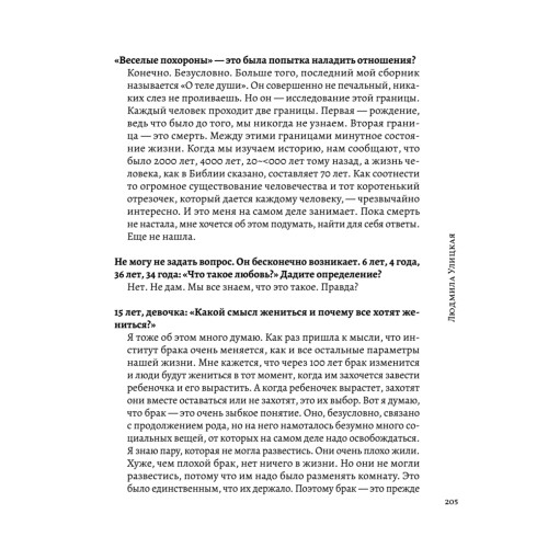 Детский недетский вопрос