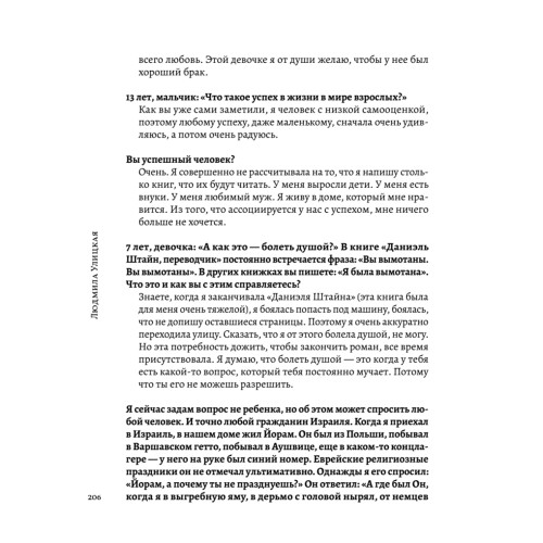 Детский недетский вопрос