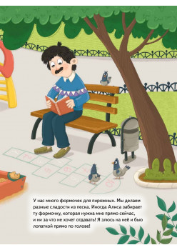 Я дерусь. Полезные сказки