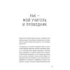 Болезнь, подарившая жизнь