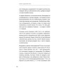 Болезнь, подарившая жизнь