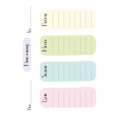 Кот-счетовод. Мини-планер для бережливых