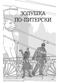 Часы без циферблата, или Полный ЭНЦЕФАРЕКТ