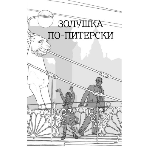 Часы без циферблата, или Полный ЭНЦЕФАРЕКТ