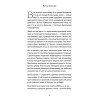 Часы без циферблата, или Полный ЭНЦЕФАРЕКТ