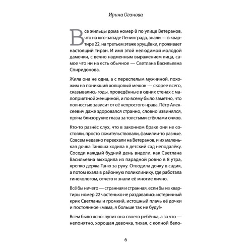 Часы без циферблата, или Полный ЭНЦЕФАРЕКТ