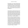 Часы без циферблата, или Полный ЭНЦЕФАРЕКТ