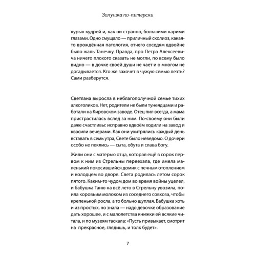 Часы без циферблата, или Полный ЭНЦЕФАРЕКТ
