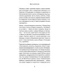 Часы без циферблата, или Полный ЭНЦЕФАРЕКТ