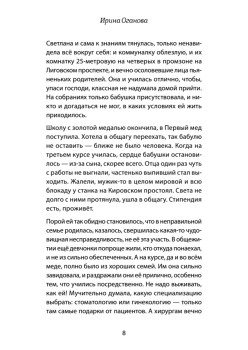 Часы без циферблата, или Полный ЭНЦЕФАРЕКТ