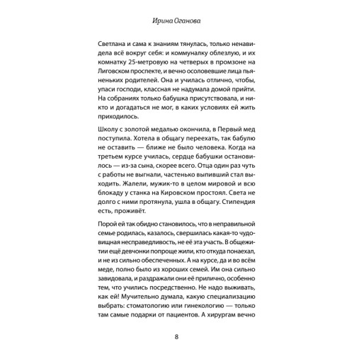 Часы без циферблата, или Полный ЭНЦЕФАРЕКТ