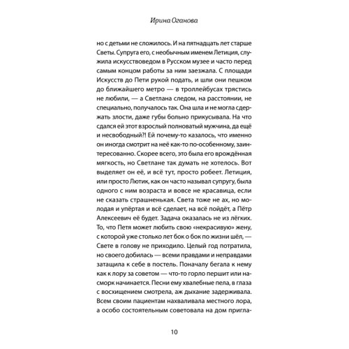 Часы без циферблата, или Полный ЭНЦЕФАРЕКТ
