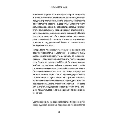 Часы без циферблата, или Полный ЭНЦЕФАРЕКТ