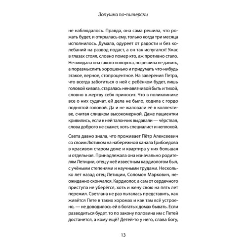 Часы без циферблата, или Полный ЭНЦЕФАРЕКТ
