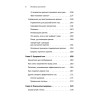 Активное долголетие. Упражнения для крепкого здоровья, бодрости, иммунитета
