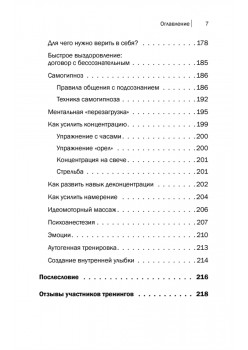 Активное долголетие. Упражнения для крепкого здоровья, бодрости, иммунитета