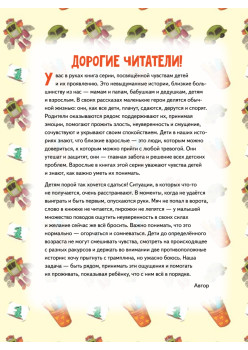 Я сдаюсь. История для тех, кто не верит в себя. Полезные сказки