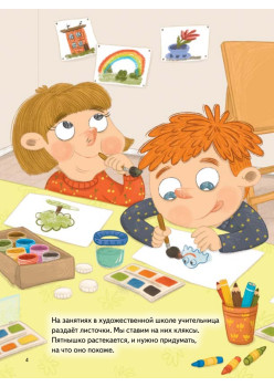 Я сдаюсь. История для тех, кто не верит в себя. Полезные сказки