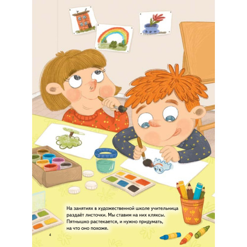 Я сдаюсь. История для тех, кто не верит в себя. Полезные сказки